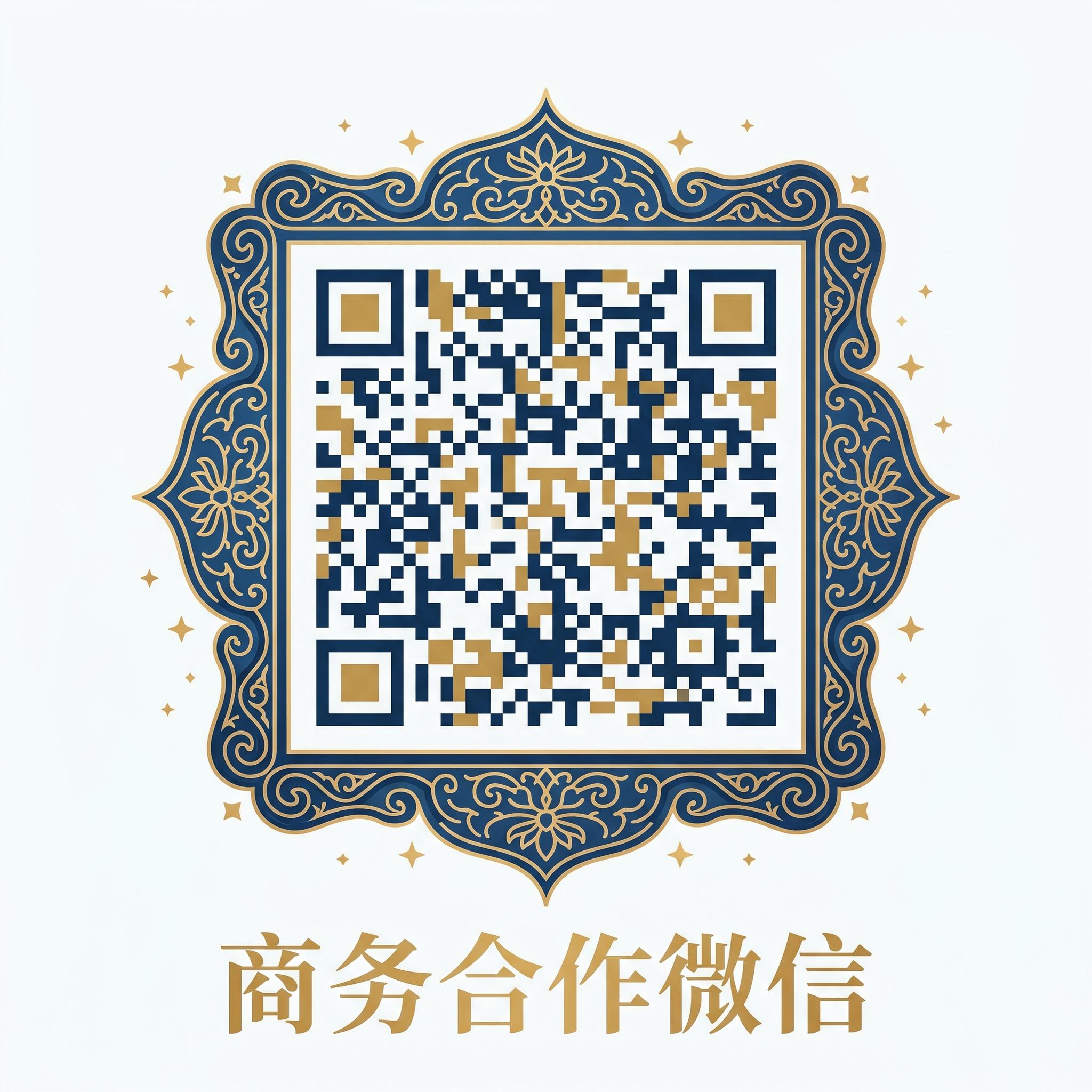 萝莉岛,商务微信